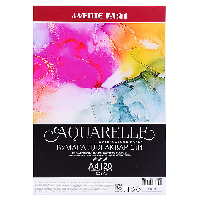 Бумага для акварели A4 20 листов "ART" блок 180 г/м², в пластиковом пакете