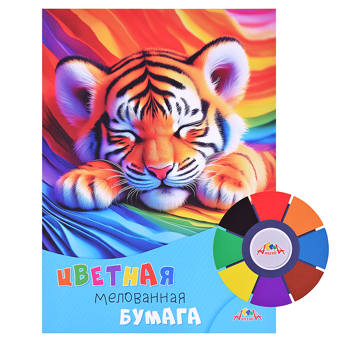 Бумага цветная мелован. А4 8л.,8цв."Спящий тигренок" Бумага цветная мелован. А4 8л.,8цв."Спящий тигренок"