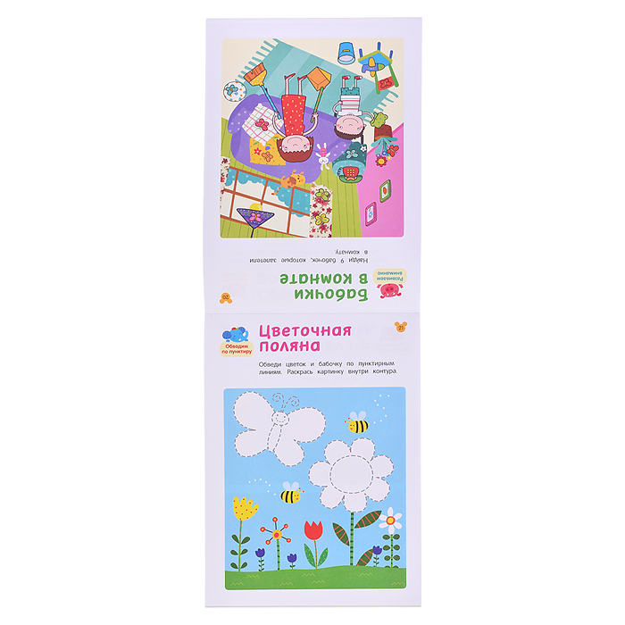 Умные игры. Ищем сходства и различия. От 4 лет.