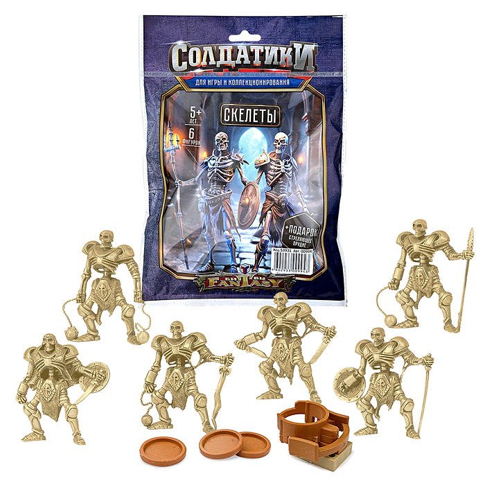 Набор солдатиков "Скелеты"