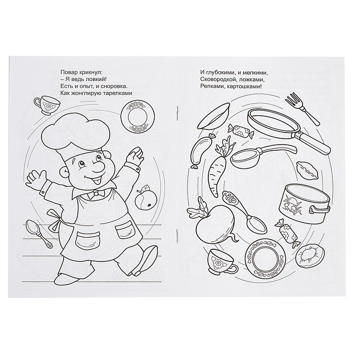 Кукла Маша в цирке (раскраски для девочек)