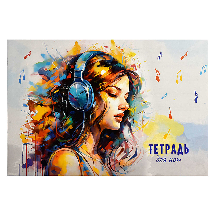 Тетрадь для нот 12 л. "Яркие краски" А4, 