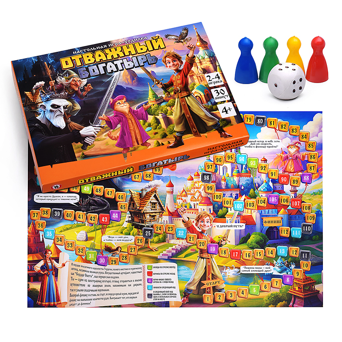 Игра-ходилка "Отважный богатырь" Игра-ходилка "Отважный богатырь"