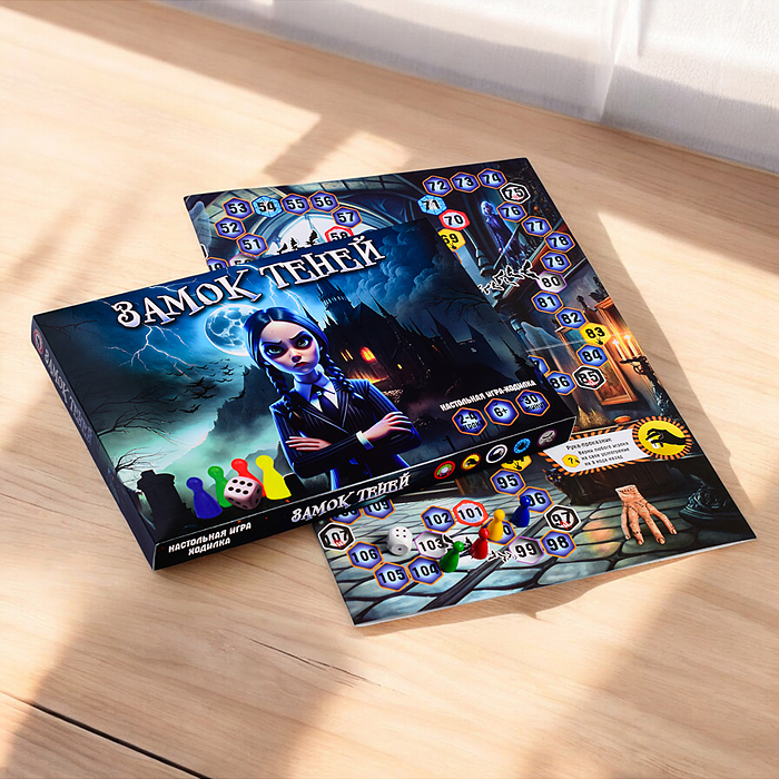Игра-ходилка "Замок теней" Игра-ходилка "Замок теней"