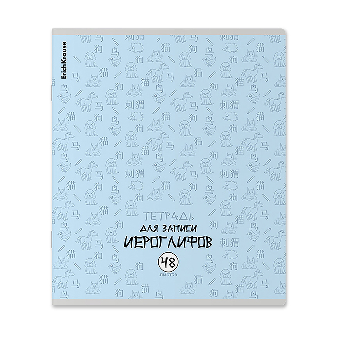 Тетрадь для записи иероглифов Китайская грамота, 48 л. Тетрадь для записи иероглифов Китайская грамота, 48 л.