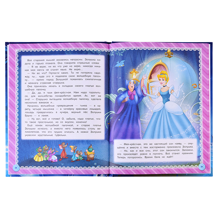 Фото к товару Золушка. Мультяшные истории. Золушка. Мультяшные истории.