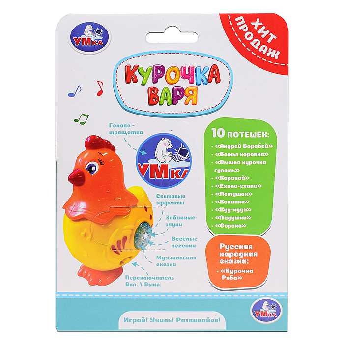 Развивающая курочка (50 песен, фраз и звуков) в коробке