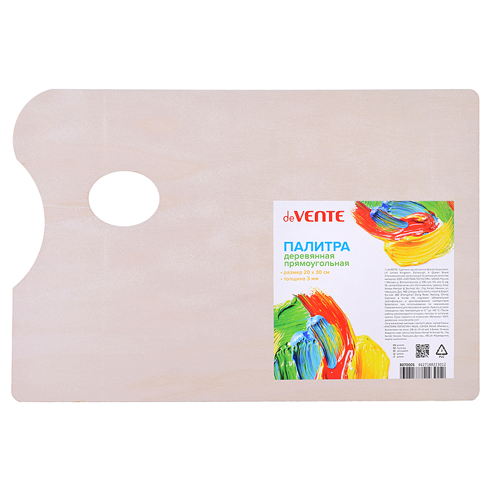 Палитра "Art" деревянная, прямоугольная, 20x30 см Палитра "Art" деревянная, прямоугольная, 20x30 см