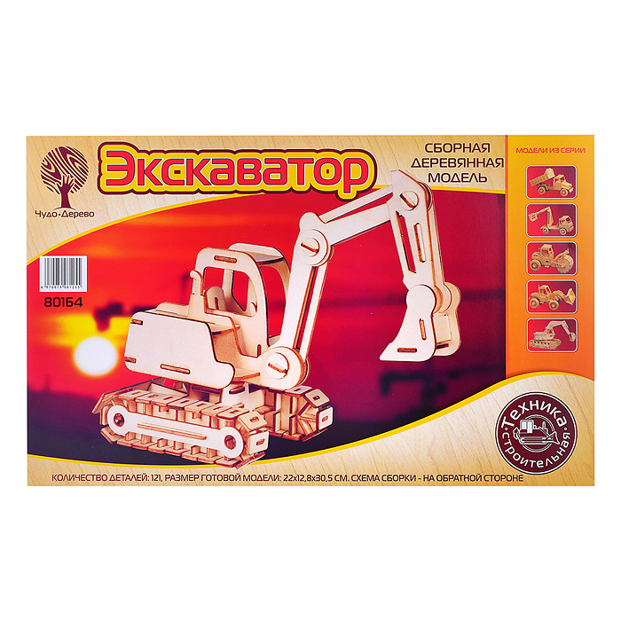 Сборная модель "Экскаватор" Сборная модель "Экскаватор"