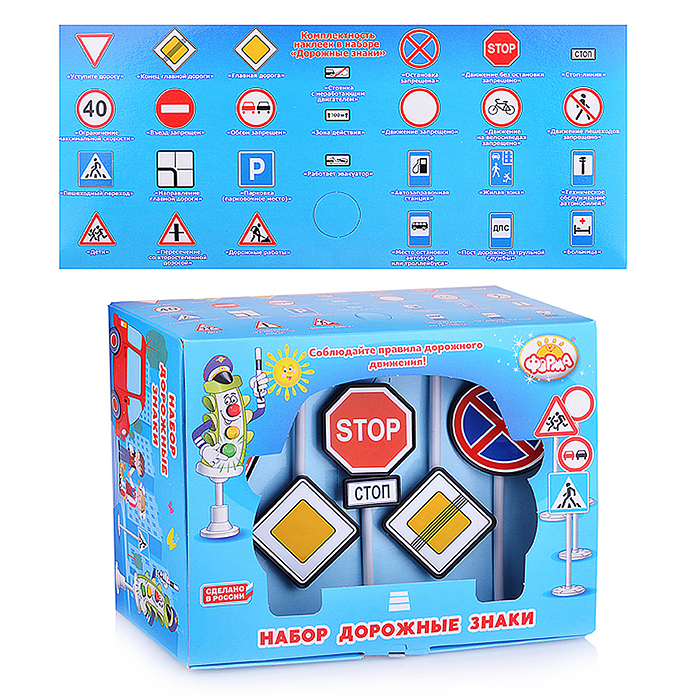Фото к товару Набор "Дорожные знаки" Набор "Дорожные знаки"