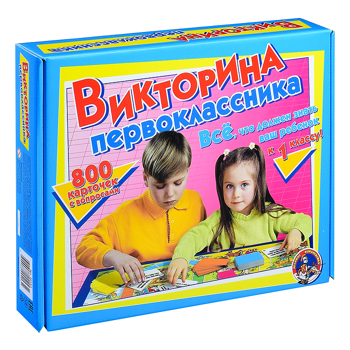 Фото к товару Настольно-печатная игра Викторина Первоклассника Настольно-печатная игра Викторина Первоклассника