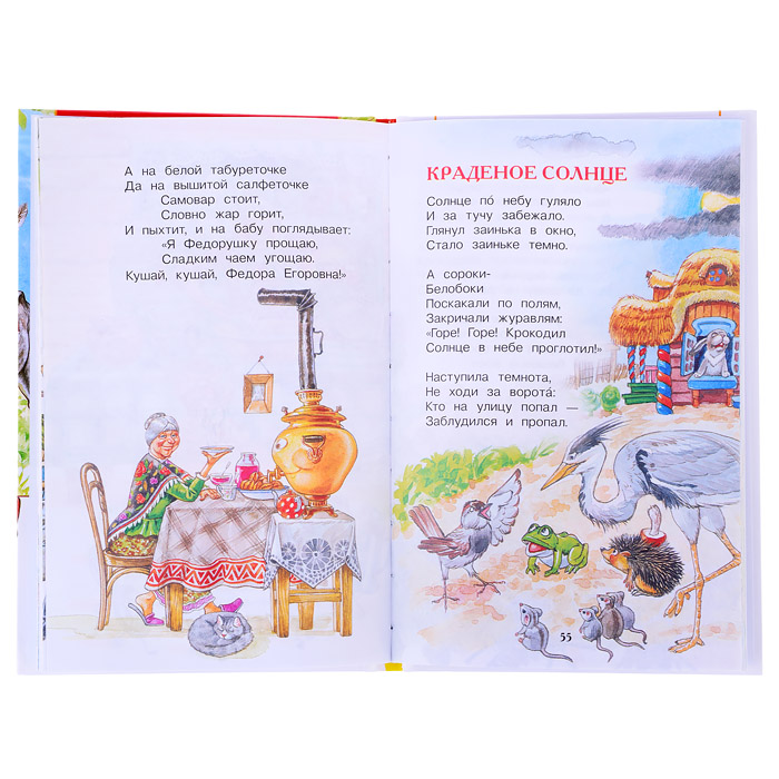 Чуковский К. Сказки (ВЧ)