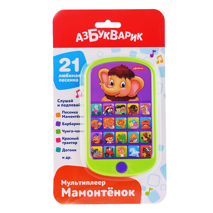 Мамонтенок (Мульти плеер) Новый формат