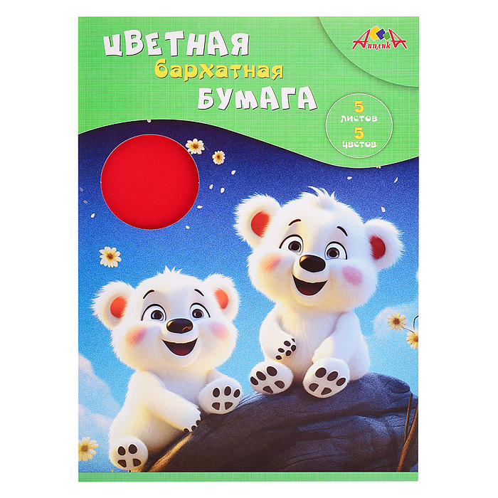 Бумага цветная А4 5л. 5цв.папка"Медвежата" бархатная Бумага цветная А4 5л. 5цв.папка"Медвежата" бархатная