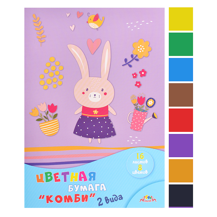 Бумага цветная А4 16л. 8цв. "Зайка" 2 вида 