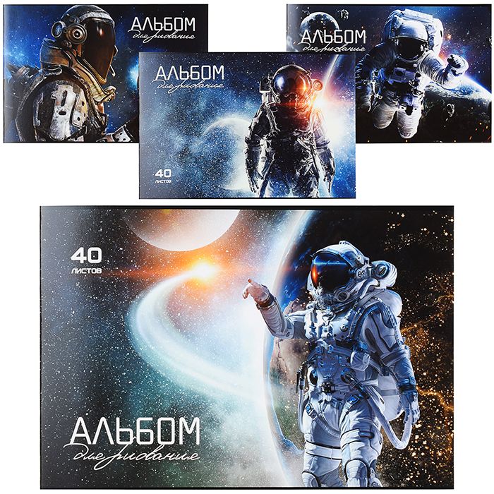 Альбом для рисования 40л. А4 скрепка S, Космос, стандарт Альбом для рисования 40л. А4 скрепка S, Космос, стандарт