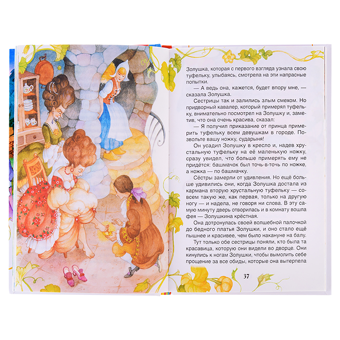 Перро Ш. Сказки (ВЧ)