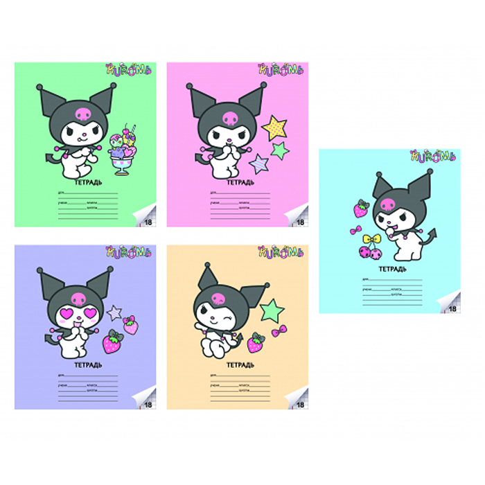 Тетрадь 18 л. клетка "Kuromi" А5, на скрепке Тетрадь 18 л. клетка "Kuromi" А5, на скрепке