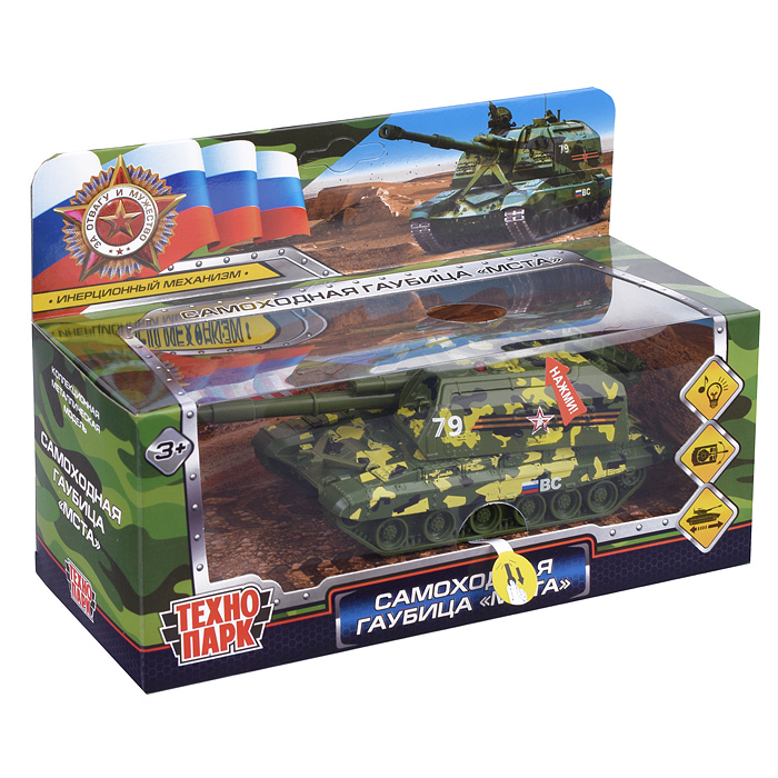 Фото к товару Модель металл Мста-Гаубица, 12 см, (свет-звук, вращ.баш, камуф,) инерц, в коробке Модель металл Мста-Гаубица, 12 см, (свет-звук, вращ.баш, камуф,) инерц, в коробке