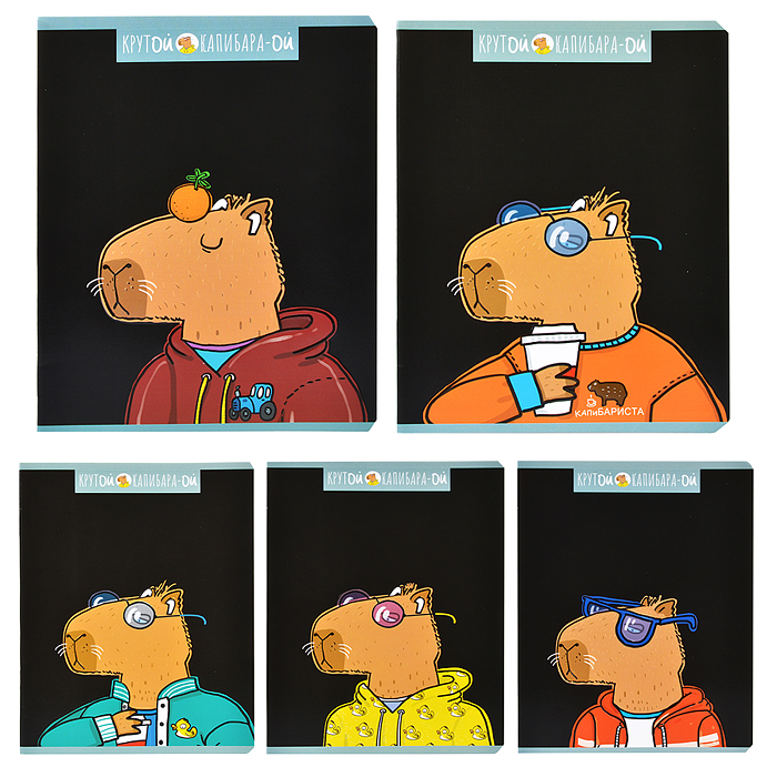 Тетрадь 48л. клетка, А5 "Крутой Капибара" скрепка Тетрадь 48л. клетка, А5 "Крутой Капибара" скрепка