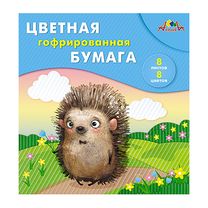 Бумага цветная 8л. 8цв. гофрированная 20х20 "Ежик" папка