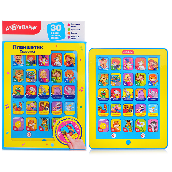 Планшетик Сказочка (Планшет)