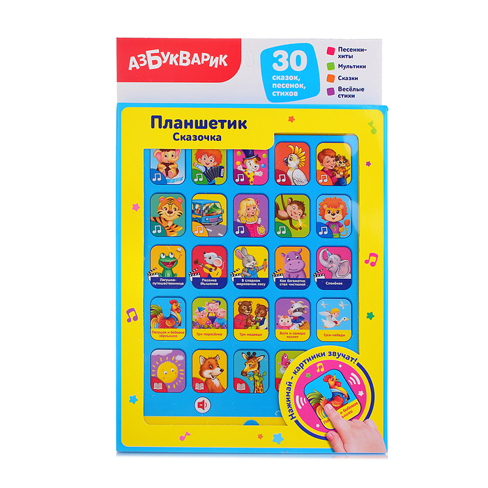 Фото к товару Планшетик Сказочка (Планшет) Планшетик Сказочка (Планшет)