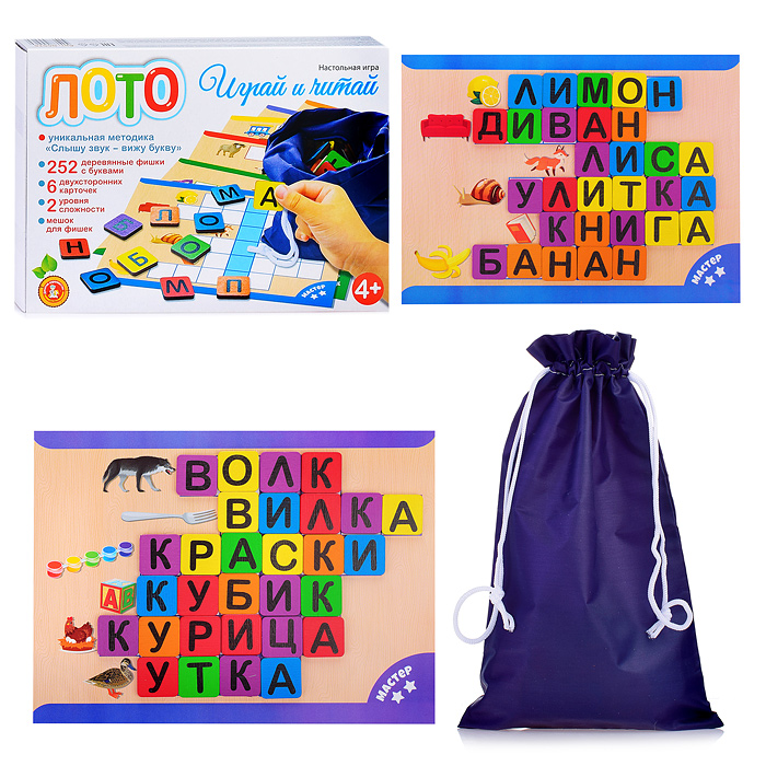 Лото "Играй и читай"