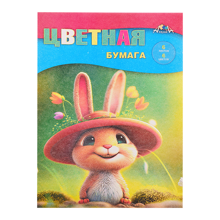 Бумага цветная А4 6л., 6цв. "Веселый малыш" Бумага цветная А4 6л., 6цв. "Веселый малыш"
