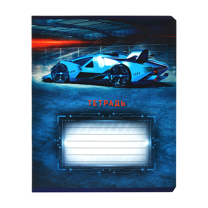 Тетрадь 18 л. линия, А5 "Спорткар" скрепка