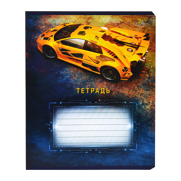 Тетрадь 18 л. линия, А5 "Спорткар" скрепка