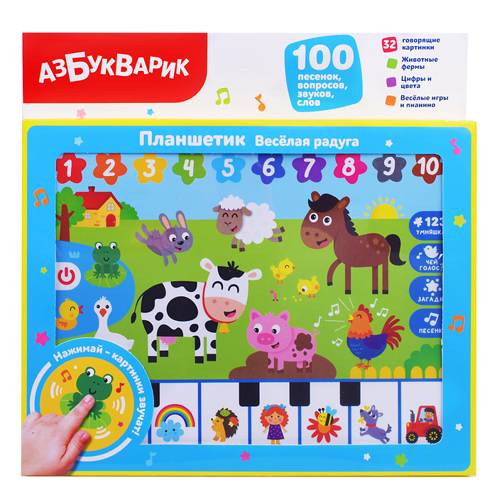 Фото к товару Планшетик Веселая радуга (Планшет) Планшетик Веселая радуга (Планшет)