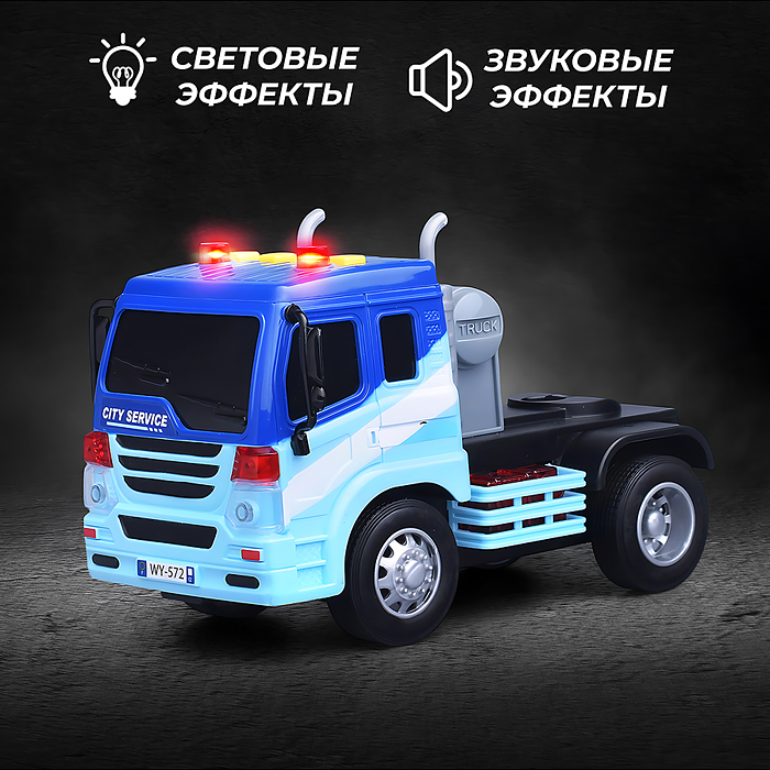 Машина WY572C "Автовоз. Перевозчик."1:16 (свет, звук) в коробке