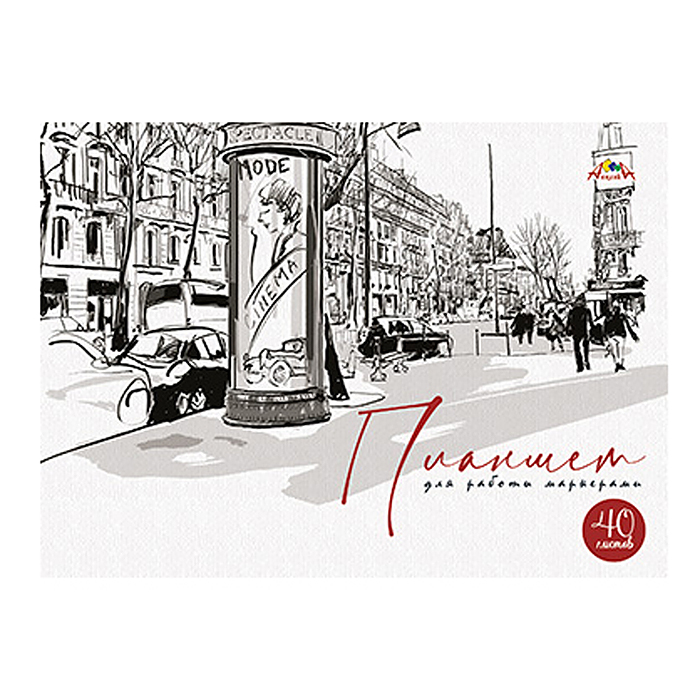 Планшет А4 40л. для рисования маркерами КБС "Проспект" Планшет А4 40л. для рисования маркерами КБС "Проспект"