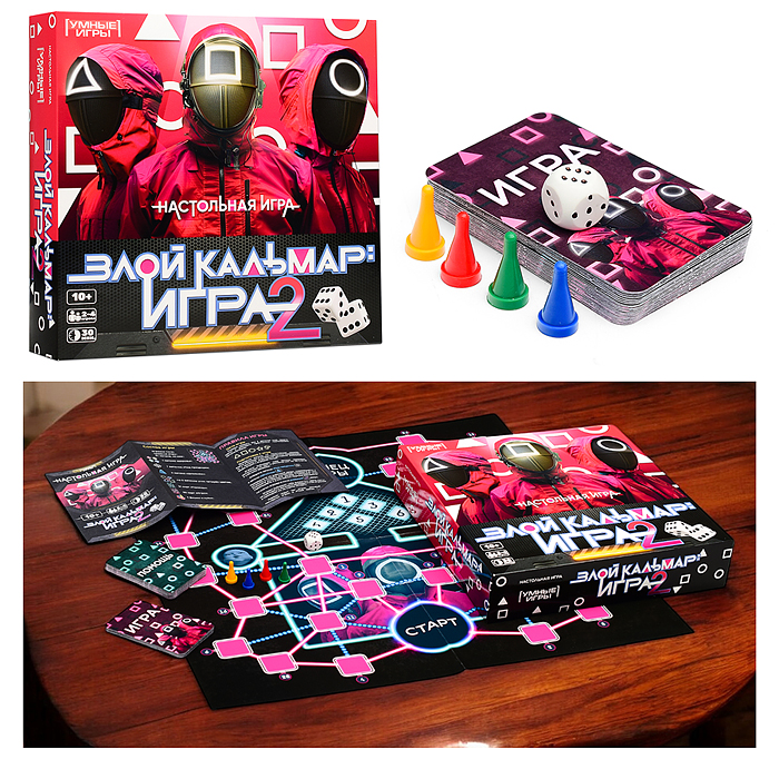 Настольная игра-квадрат "Злой кальмар: игра 2" 40 карточек. Настольная игра-квадрат "Злой кальмар: игра 2" 40 карточек.