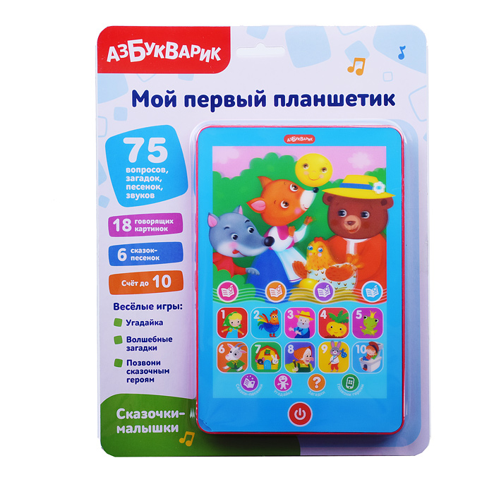 Сказочки-малышки (Мой первый планшетик)