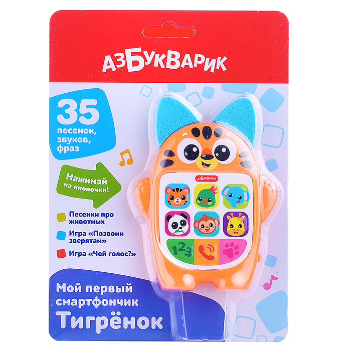 Тигренок (Мой первый смартфончик)