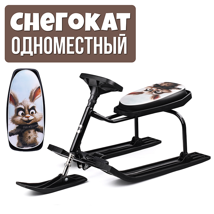 Игрушка Снегокат детский 206 "Teens" с высокой рамой (Зайчиш) Игрушка Снегокат детский 206 "Teens" с высокой рамой (Зайчиш)