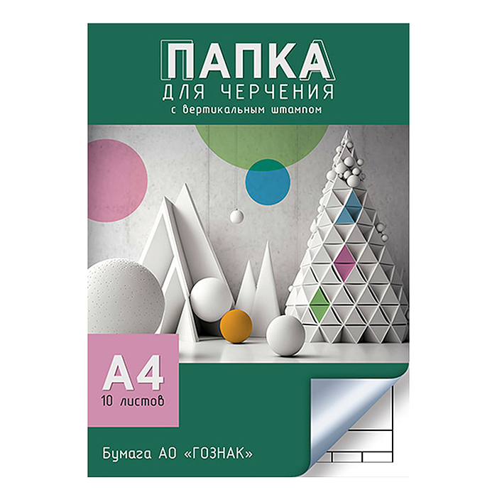 Папка для черчения А4 10л. "Геометрические фигуры" со штампом 