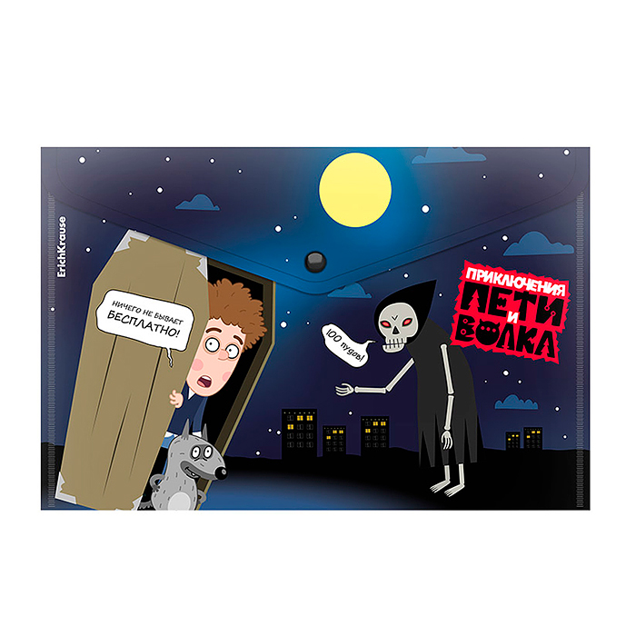 Фото к товару Папка-конверт на кнопке пластиковая Приключения Пети и Волка, A4, ассорти (в пакете по 1 Папка-конверт на кнопке пластиковая Приключения Пети и Волка, A4, ассорти (в пакете по 1