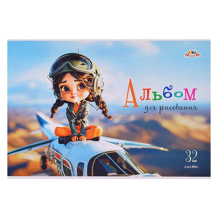 Альбом для рисования 32л. "Девочка пилот" Альбом для рисования 32л. "Девочка пилот"
