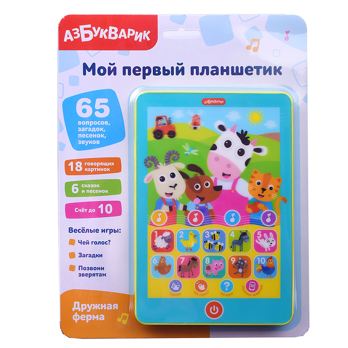 Дружная ферма (Мой первый планшетик)