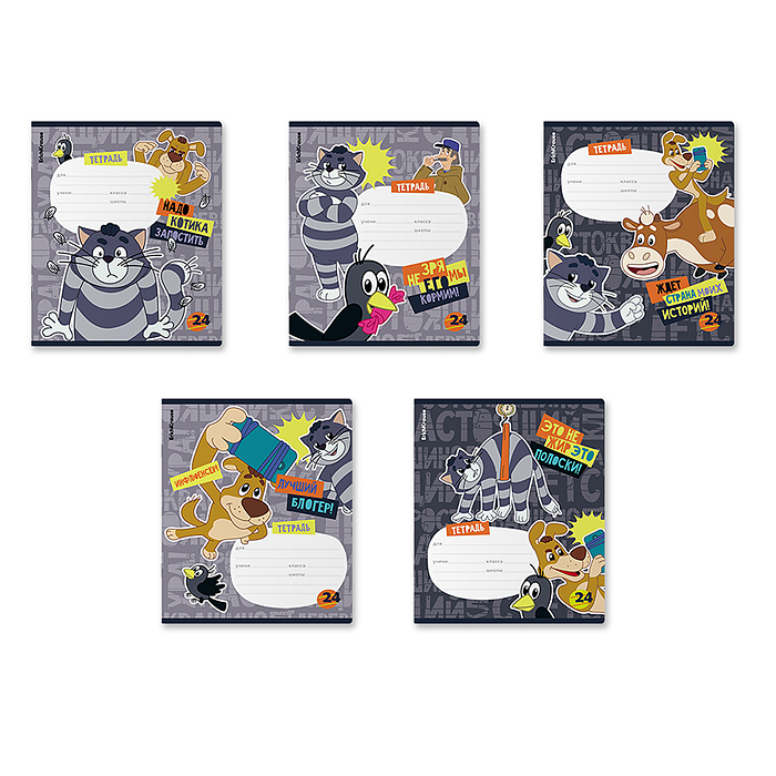 Тетрадь 24л., линейка, Простоквашино Тетрадь 24л., линейка, Простоквашино
