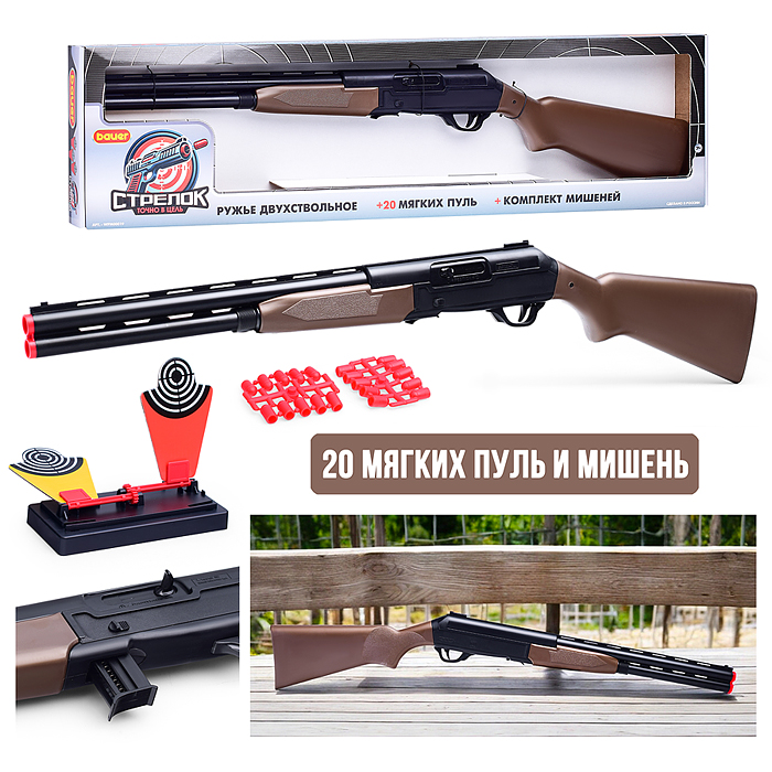 Игровой набор "Стрелок". Ружье двуствольное классическое №1 с 20 мягкими пулями и мишенями 