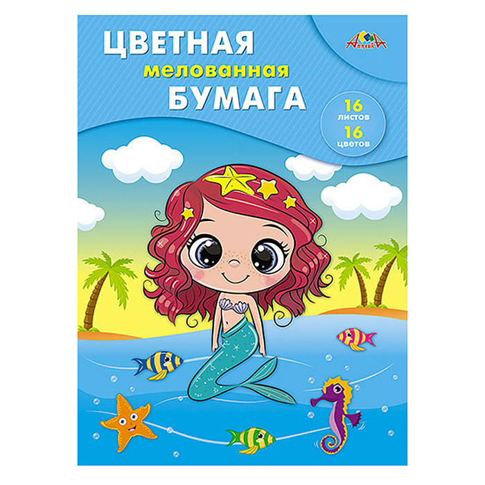 Бумага цветная 16л.,16цв. мелованная А4 "Русалочка" Бумага цветная 16л.,16цв. мелованная А4 "Русалочка"