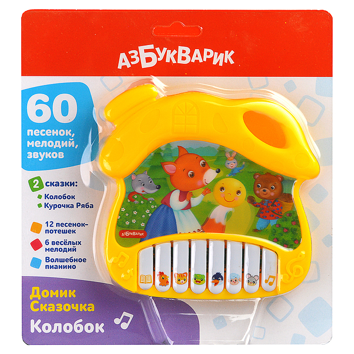 Колобок (Домик Сказочка)