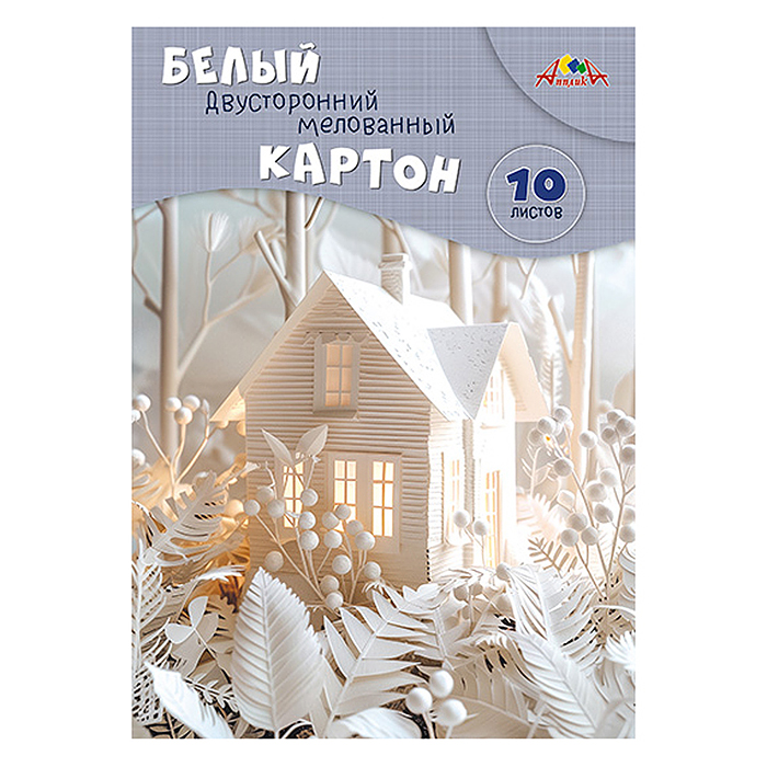 Картон белый А4, 10л. двухст. мелов. "Сказочный домик"