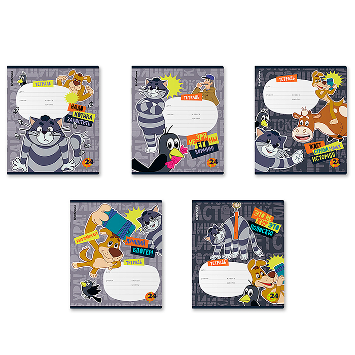 Тетрадь 24 л. клетка, Простоквашино Тетрадь 24 л. клетка, Простоквашино