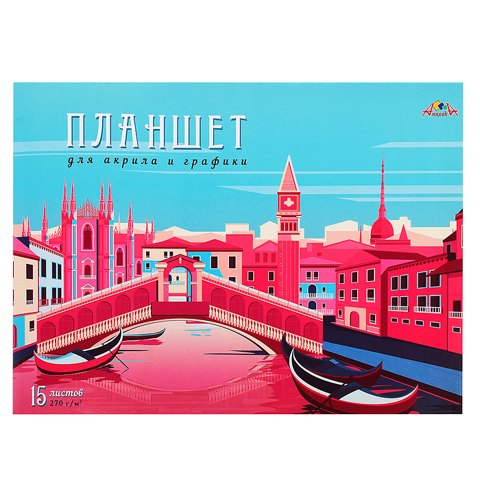 Планшет 300х230, 15 л., для акрила и графики. КБС "Венеция" Планшет 300х230, 15 л., для акрила и графики. КБС "Венеция"