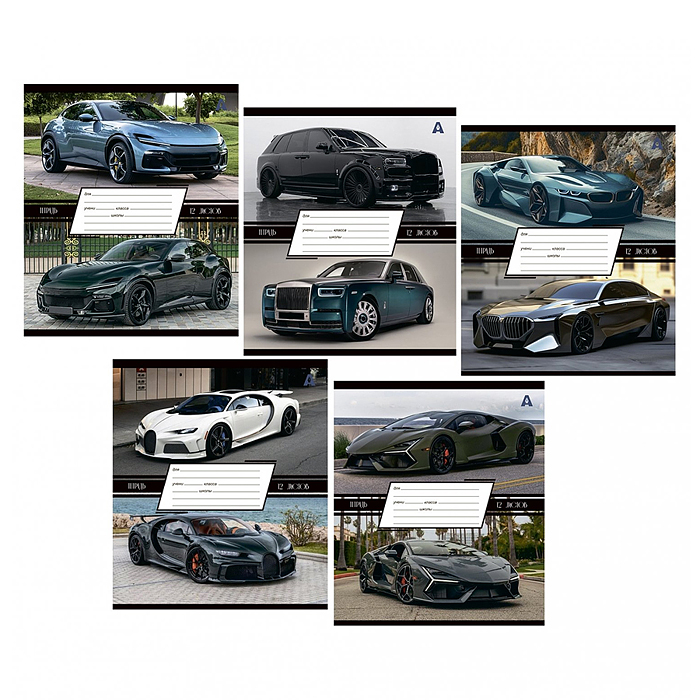 Тетрадь 12л., линия, "Люксовые авто" 100% белизна, мелованный картон (стандарт)